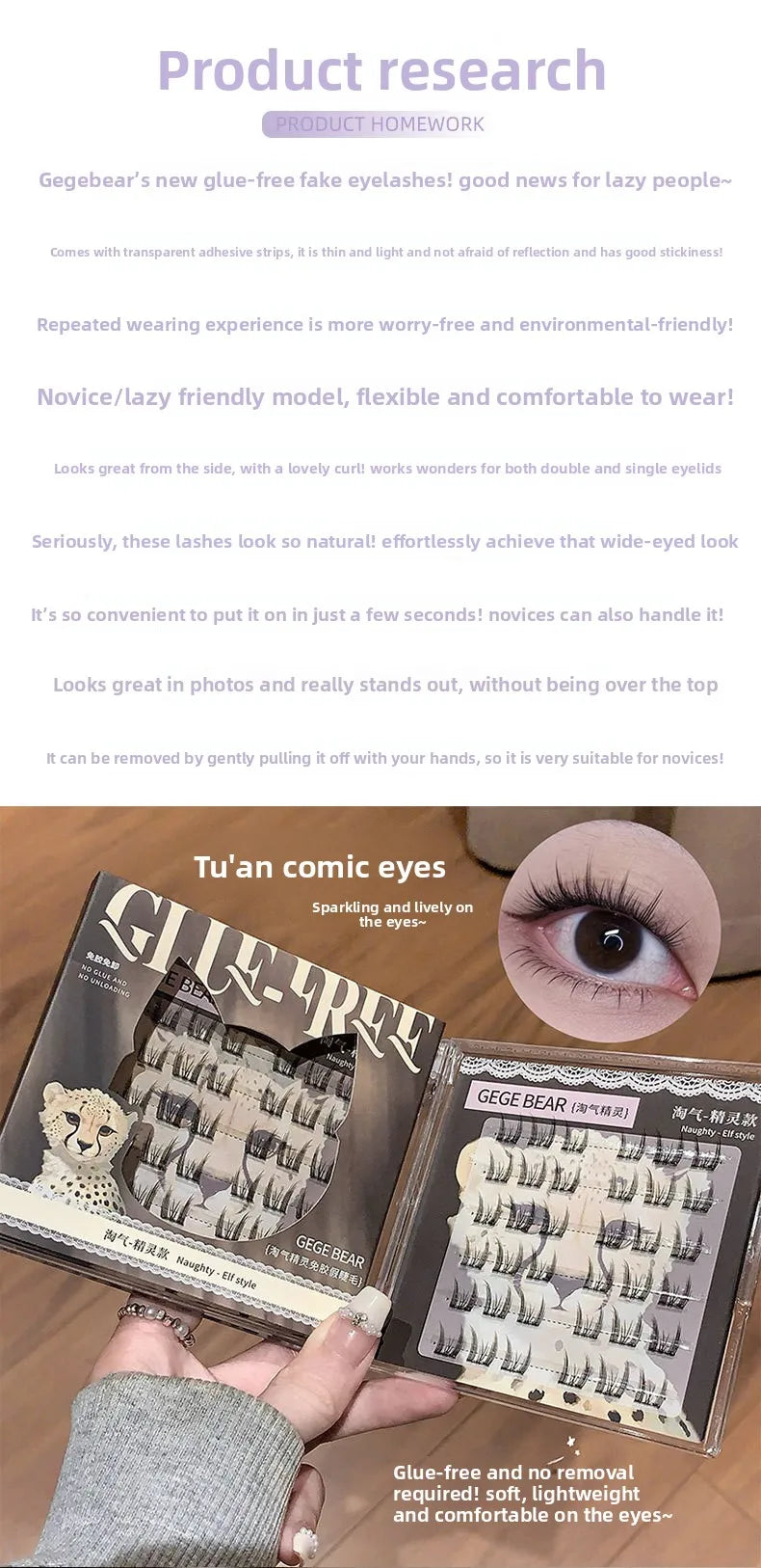 Natural Looking Lightweight Thin Glue-Free Fake Eyelashes Gege Bear Artificial Fiber Easy to Handle Bear Mascara Extensions